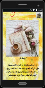 اسکرین شات 1 برنامه متن آهنگ های افغانی