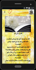 اسکرین شات 3 برنامه متن آهنگ های افغانی