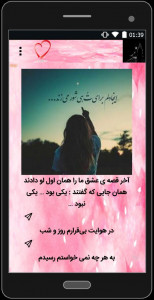 اسکرین شات 5 برنامه متن فاز سنگین و غمگین