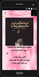 اسکرین شات 2 برنامه متن فاز سنگین و غمگین