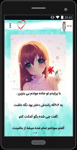 اسکرین شات 4 برنامه اس ام اس های خنده دار دخترونه