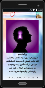 اسکرین شات 4 برنامه فلسفه