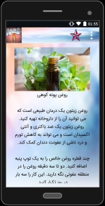 اسکرین شات 2 برنامه درمان عفونت دندان