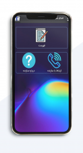 اسکرین شات 2 برنامه افکار شما = رفتار دیگران با شما