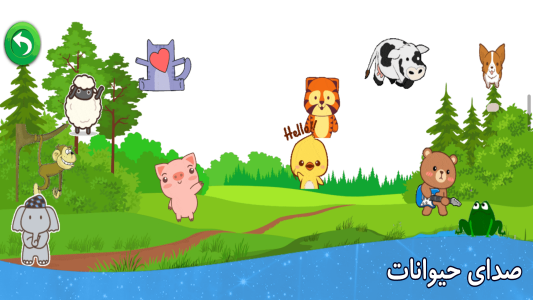 اسکرین شات 4 بازی آموزش حروف الفبا فارسی کودک