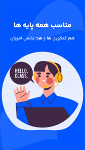 اسکرین شات 5 برنامه ‏‏برنامه ریزی درسی - تایم کست