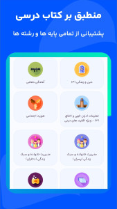اسکرین شات 3 برنامه ‏‏برنامه ریزی درسی - تایم کست
