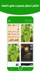 اسکرین شات 2 برنامه دانلود وضعیت واتساپ