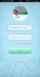 اسکرین شات 1 برنامه کلینیک تصویر برداری کیمیا