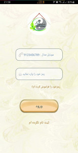 اسکرین شات 1 برنامه خانه سوزنی