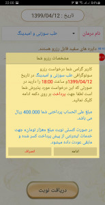 اسکرین شات 5 برنامه خانه سوزنی