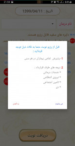 اسکرین شات 3 برنامه خانه سوزنی