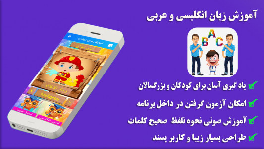 اسکرین شات 9 برنامه آموزش زبان انگلیسی و عربی