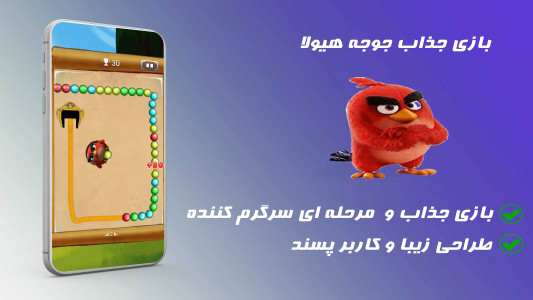 اسکرین شات 4 بازی بازی جوجه هیولا