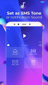 اسکرین شات 2 برنامه پیامک و زنگ با کلاس