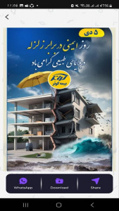 اسکرین شات 4 برنامه ‏‏‏دانلودر استوری واتساپ (whatsapp)