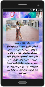 اسکرین شات 4 برنامه دوخت انواع شلوار زنانه