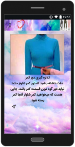 اسکرین شات 2 برنامه دوخت انواع شلوار زنانه