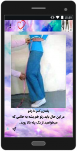 اسکرین شات 1 برنامه دوخت انواع شلوار زنانه
