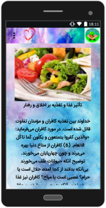 اسکرین شات 4 برنامه غذاها در فرهنگ اسلام