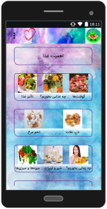 اسکرین شات 5 برنامه غذاها در فرهنگ اسلام