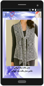 اسکرین شات 2 برنامه آموزش مدل های جدید یقه