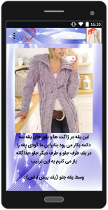 اسکرین شات 5 برنامه آموزش مدل های جدید یقه