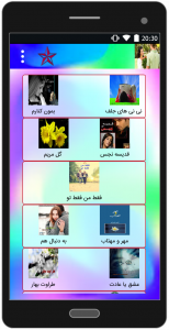 اسکرین شات 1 برنامه رمان های زیبا و جدید