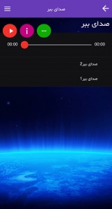 اسکرین شات 4 برنامه صدای حیوانات وحش