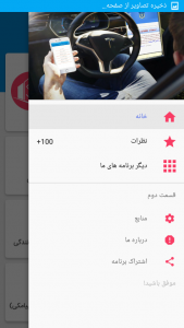 اسکرین شات 8 برنامه استعلام خلافی خودرو