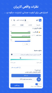 اسکرین شات 3 برنامه ‏‏‏‏ازنو | رزرو آنلاین فضای کار