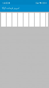 اسکرین شات 1 بازی اسپینر فرمانده گیگا