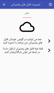 اسکرین شات 3 برنامه مدیریت باشگاه من