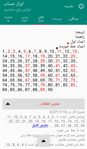 اسکرین شات 2 برنامه ابزار حساب