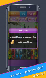 اسکرین شات 6 بازی Find The Differences 2