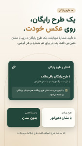 اسکرین شات 8 برنامه دکوراتور | هوش مصنوعی طراحی داخلی
