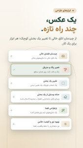 اسکرین شات 5 برنامه دکوراتور | هوش مصنوعی طراحی داخلی