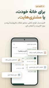 اسکرین شات 4 برنامه دکوراتور | هوش مصنوعی طراحی داخلی