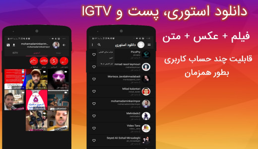 اسکرین شات 1 برنامه دانلود استوری و پست اینستاگرام