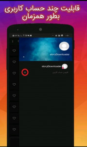 اسکرین شات 2 برنامه دانلود استوری،پست وIGTV اینستاگرام🔥