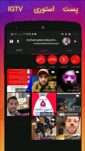 اسکرین شات 3 برنامه دانلود استوری،پست وIGTV اینستاگرام🔥