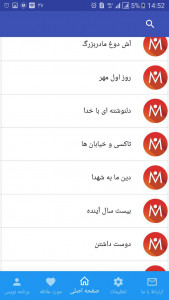 اسکرین شات 2 برنامه 100 انشاء آماده