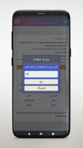 اسکرین شات 5 برنامه ‏گام ‌به‌ گام چهارم دبستان 1404-1405