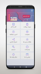 اسکرین شات 1 برنامه ‏گام ‌به‌ گام چهارم دبستان 1404-1405