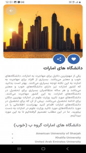 اسکرین شات 3 برنامه ‏الیت استادی