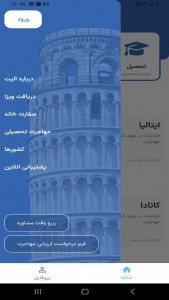 اسکرین شات 5 برنامه ‏الیت استادی