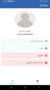 اسکرین شات 1 برنامه ‏الیت استادی