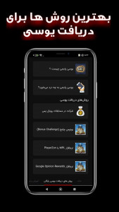 اسکرین شات 3 برنامه آموزش یوسی رایگان پابجی