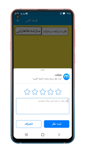 اسکرین شات 1 برنامه قرعه کشی