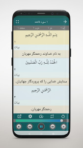 اسکرین شات 6 برنامه ‏‏ترتیل قرآن استاد منشاوی